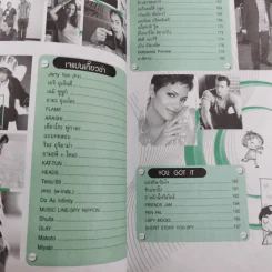 i-SPY Vol.7 No.104 2003 แพท พาวเวอร์แพท รูปที่ 14