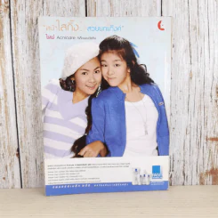 i-SPY Vol.8 No.131 2004 รูปที่ 2