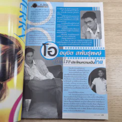 i-SPY Vol.8 No.131 2004 รูปที่ 10
