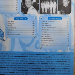 i-SPY Vol.8 No.131 2004 รูปที่ 14