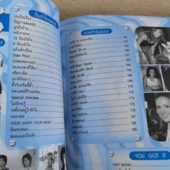 i-SPY Vol.8 No.131 2004 รูปที่ 11