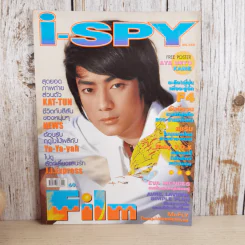i-SPY Vol.9 No.158 2005 ฟิล์ม รัฐภูมิ รูปที่ 1