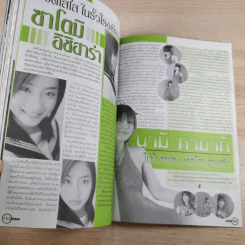i-SPY Vol.9 No.158 2005 ฟิล์ม รัฐภูมิ รูปที่ 16