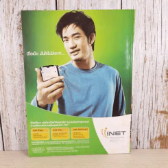 i-SPY Vol.9 No.158 2005 ฟิล์ม รัฐภูมิ รูปที่ 2