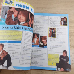 i-SPY Vol.9 No.157 2005 Todd รูปที่ 13