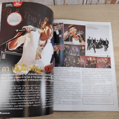 สุดสัปดาห์ 16 July 2011 No.683 Vol.29 รูปที่ 14
