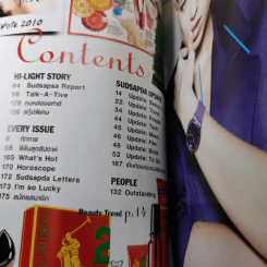 สุดสัปดาห์ 16 Dec 2010 No.669 Vol.28 หนุ่มน่ากอด 2010 รูปที่ 14