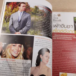 สุดสัปดาห์ 16 Dec 2009 No.645 Vol.27 แอน ทองประสม รูปที่ 10