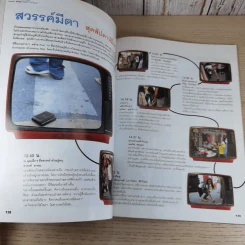 สุดสัปดาห์ 16 Dec 2004 No.525 Vol.22 กบ สุวนันท์ รูปที่ 12