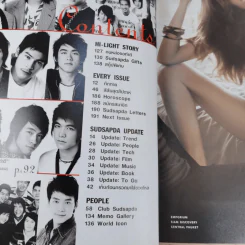 สุดสัปดาห์ 16 Feb 2008 No.601 Vol.26 คนหล่อขอทำดี ก้าวเข้าสู่ปีที่ 26 รูปที่ 7