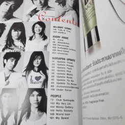 สุดสัปดาห์ 1 Nov 2007 No.594 Vol.25 AF4 รูปที่ 8