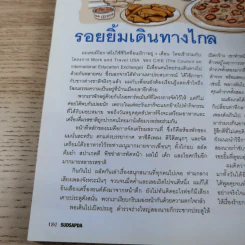 สุดสัปดาห์ 16 Sep 2008 No.615 Vol.26 มาริโอ้ รูปที่ 13