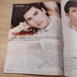 สุดสัปดาห์ 16 Dec 2012 No.717 Vol.30 หนุ่มน่ากอด 2012 รูปที่ 14