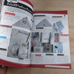 ฮิฮิ แมกกาซีน เล่ม 6 พ.ค.2550 รูปที่ 13