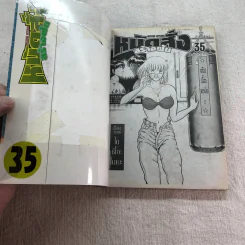 หมัดสั่งสร้างฝัน 48 เล่มจบ (ขาดเล่ม 14,15,17,18,21,22,23,24,30,45) รูปที่ 34