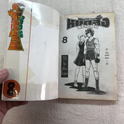 หมัดสั่งสร้างฝัน 48 เล่มจบ (ขาดเล่ม 14,15,17,18,21,22,23,24,30,45) รูปที่ 72