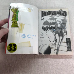 หมัดสั่งสร้างฝัน 48 เล่มจบ (ขาดเล่ม 14,15,17,18,21,22,23,24,30,45) รูปที่ 38
