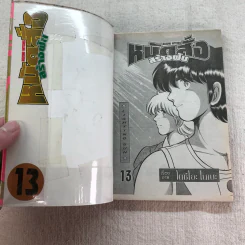 หมัดสั่งสร้างฝัน 48 เล่มจบ (ขาดเล่ม 14,15,17,18,21,22,23,24,30,45) รูปที่ 61