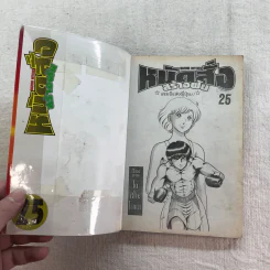หมัดสั่งสร้างฝัน 48 เล่มจบ (ขาดเล่ม 14,15,17,18,21,22,23,24,30,45) รูปที่ 53