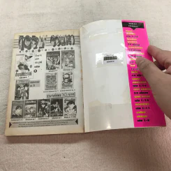 หมัดสั่งสร้างฝัน 48 เล่มจบ (ขาดเล่ม 14,15,17,18,21,22,23,24,30,45) รูปที่ 23