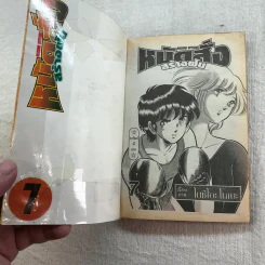 หมัดสั่งสร้างฝัน 48 เล่มจบ (ขาดเล่ม 14,15,17,18,21,22,23,24,30,45) รูปที่ 74