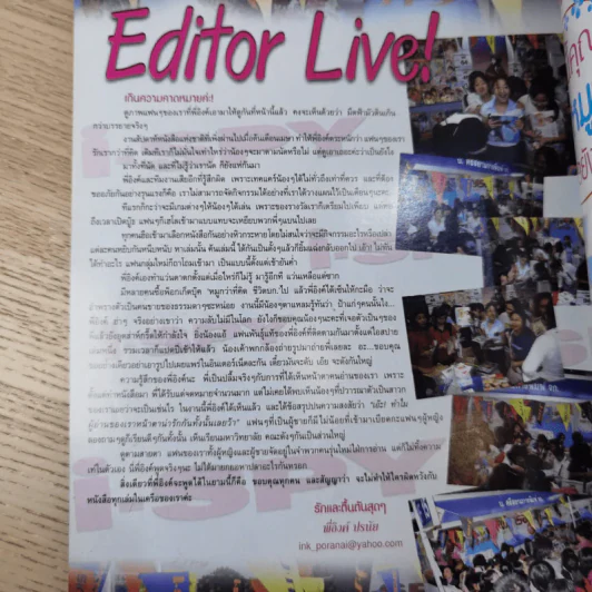 i-SPY Vol.8 No.134 2004 Pepper รูปที่ 18