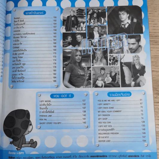 i-SPY Vol.8 No.134 2004 Pepper รูปที่ 14