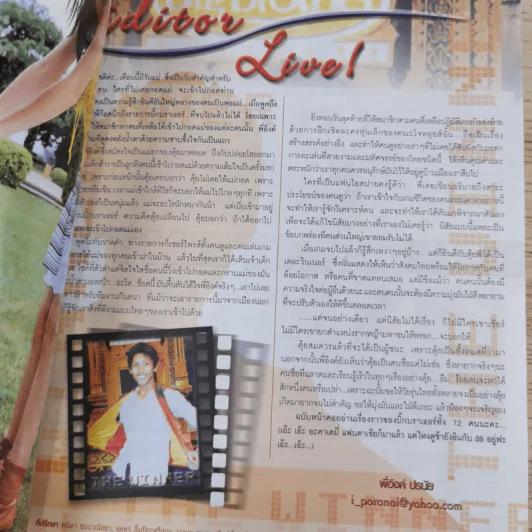 i-SPY Vol.10 No.165 2005 โฟร์ & มด รูปที่ 10