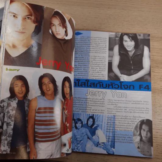 i-SPY Vol.7 No.104 2003 แพท พาวเวอร์แพท รูปที่ 20