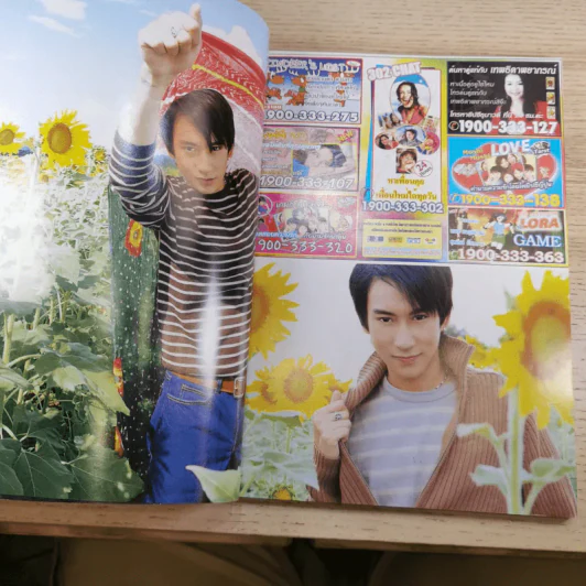 i-SPY Vol.7 No.104 2003 แพท พาวเวอร์แพท รูปที่ 9