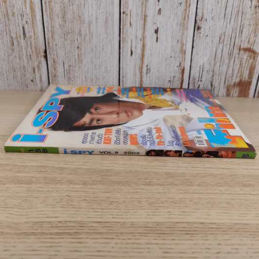 i-SPY Vol.9 No.158 2005 ฟิล์ม รัฐภูมิ รูปที่ 3