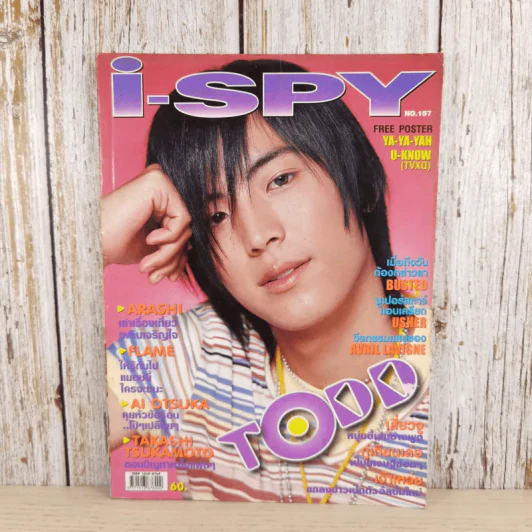 i-SPY Vol.9 No.157 2005 Todd รูปที่ 1