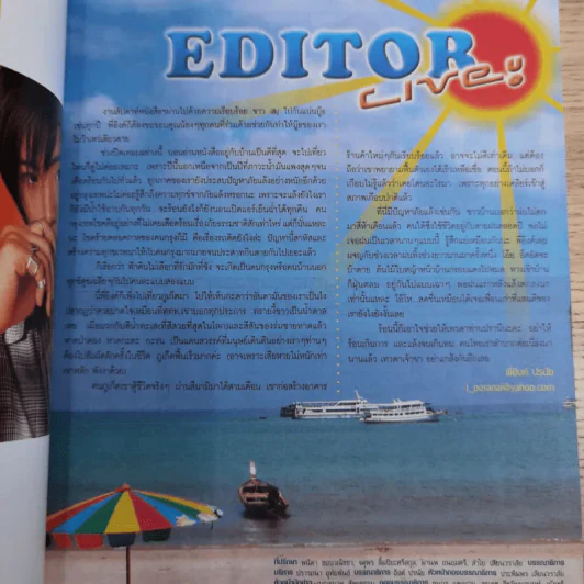 i-SPY Vol.9 No.157 2005 Todd รูปที่ 9