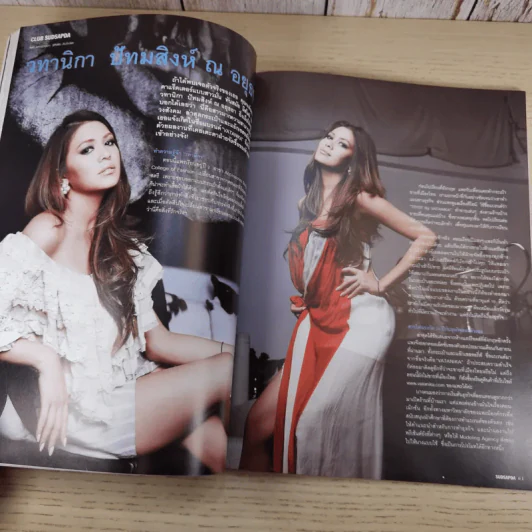 สุดสัปดาห์ 1 Oct 2009 No.640 Vol.27 ณเดช & เจนี่ รูปที่ 11