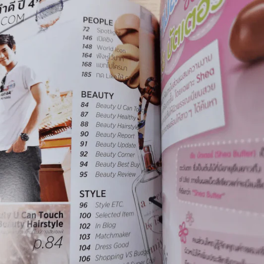 สุดสัปดาห์ 16 July 2011 No.683 Vol.29 รูปที่ 9