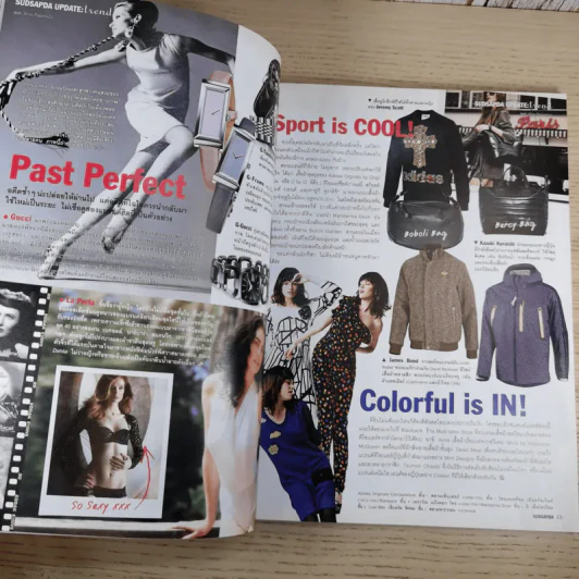 สุดสัปดาห์ 16 Dec 2010 No.669 Vol.28 หนุ่มน่ากอด 2010 รูปที่ 8