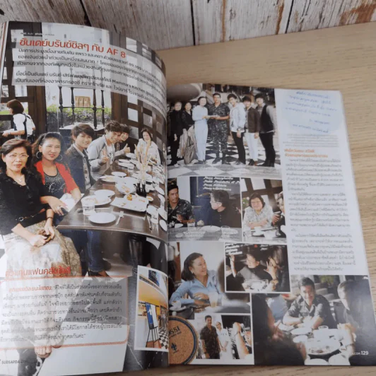 สุดสัปดาห์ 1 Dec 2011 No.692 Vol.29 ณเดช & ญาญ่า รูปที่ 12