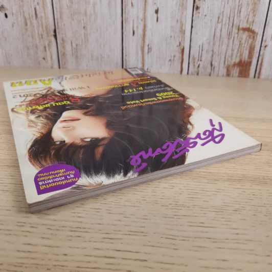 สุดสัปดาห์ 16 Dec 2009 No.645 Vol.27 แอน ทองประสม รูปที่ 7