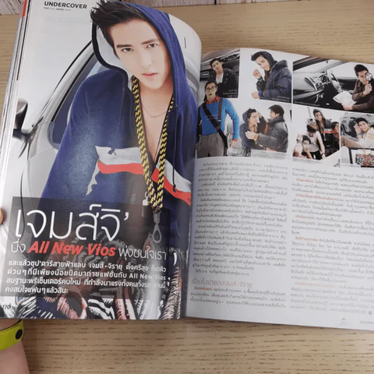สุดสัปดาห์ 1 Aug 2013 No.732 Vol.31 เจมส์ จิรายุ รูปที่ 13