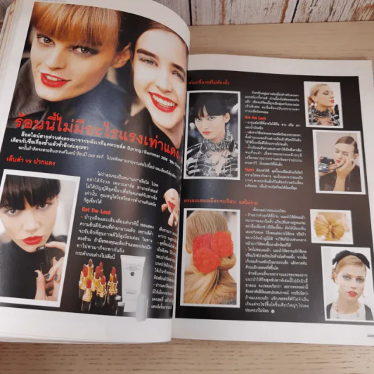 สุดสัปดาห์ 16 Feb 2008 No.601 Vol.26 คนหล่อขอทำดี ก้าวเข้าสู่ปีที่ 26 รูปที่ 9