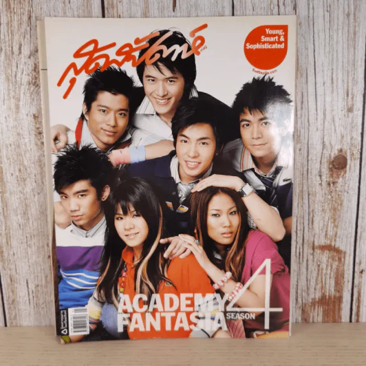 สุดสัปดาห์ 1 Nov 2007 No.594 Vol.25 AF4 รูปที่ 1