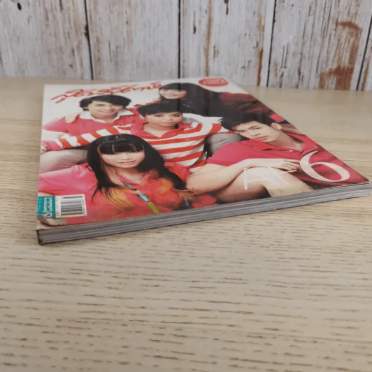 สุดสัปดาห์ 1 Dec 2009 No.644 Vol.27 AF6 รูปที่ 5