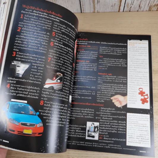 สุดสัปดาห์ 1 May 2008 No.606 Vol.26 The Star 4 (แก้ม, รุจ, ต้น) รูปที่ 12