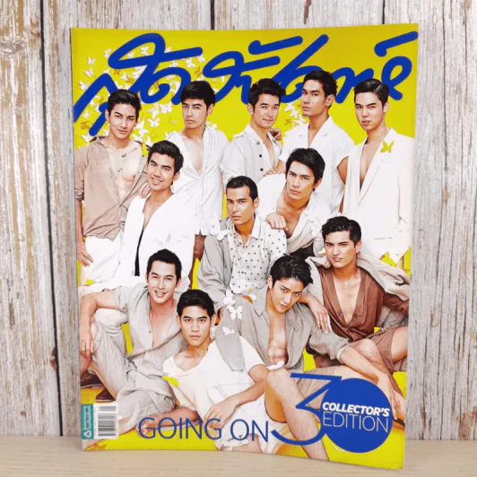 สุดสัปดาห์ 1 July 2012 No.706 Vol.30 Going on 3 Collector's Edition รูปที่ 1