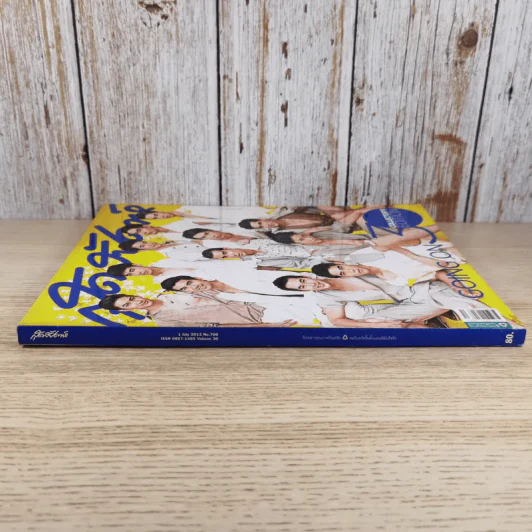สุดสัปดาห์ 1 July 2012 No.706 Vol.30 Going on 3 Collector's Edition รูปที่ 3