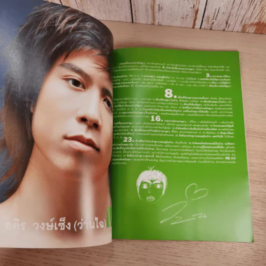 สุดสัปดาห์ 1 Oct 2008 No.616 Vol.26 AF5 รูปที่ 13