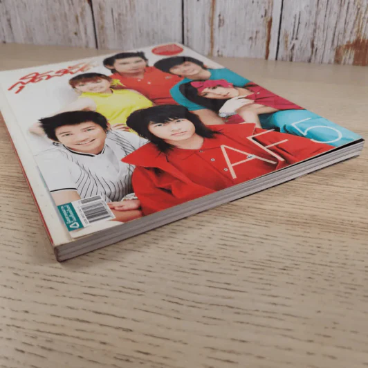 สุดสัปดาห์ 1 Oct 2008 No.616 Vol.26 AF5 รูปที่ 5