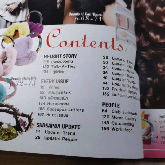 สุดสัปดาห์ 16 Nov 2008 No.619 Vol.26 The Star บี้, รุจ, ดิว The Star รูปที่ 8