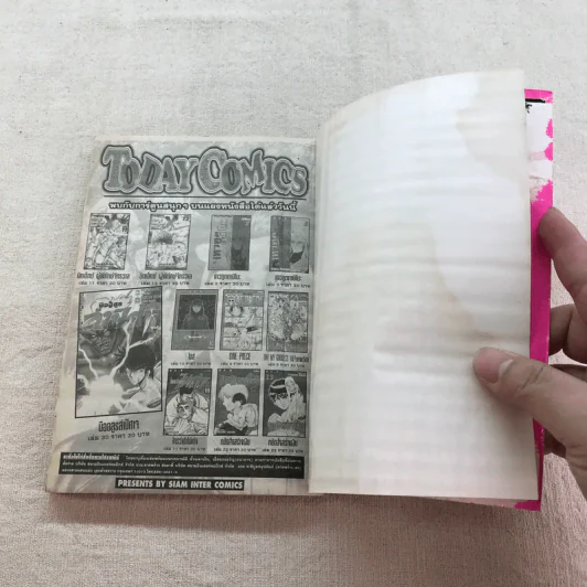 หมัดสั่งสร้างฝัน 48 เล่มจบ (ขาดเล่ม 14,15,17,18,21,22,23,24,30,45) รูปที่ 51
