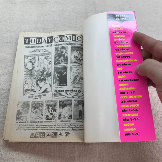 หมัดสั่งสร้างฝัน 48 เล่มจบ (ขาดเล่ม 14,15,17,18,21,22,23,24,30,45) รูปที่ 21